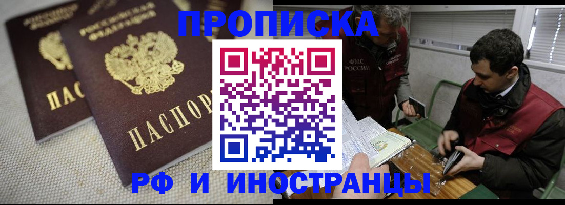 прописка для школы в Ряжске