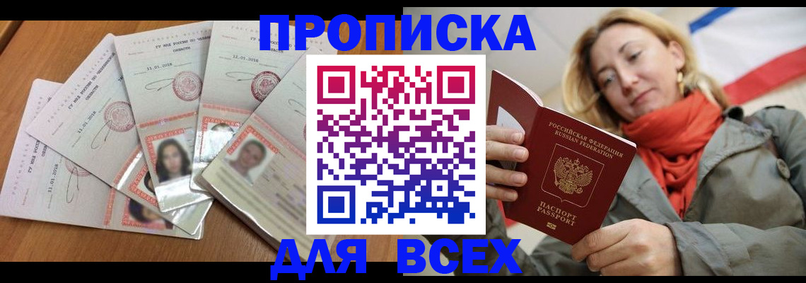 временная регистрация 2025 в Ряжске