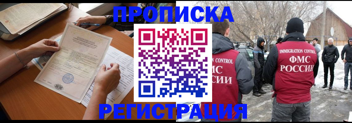 прописка штамп в Ряжске