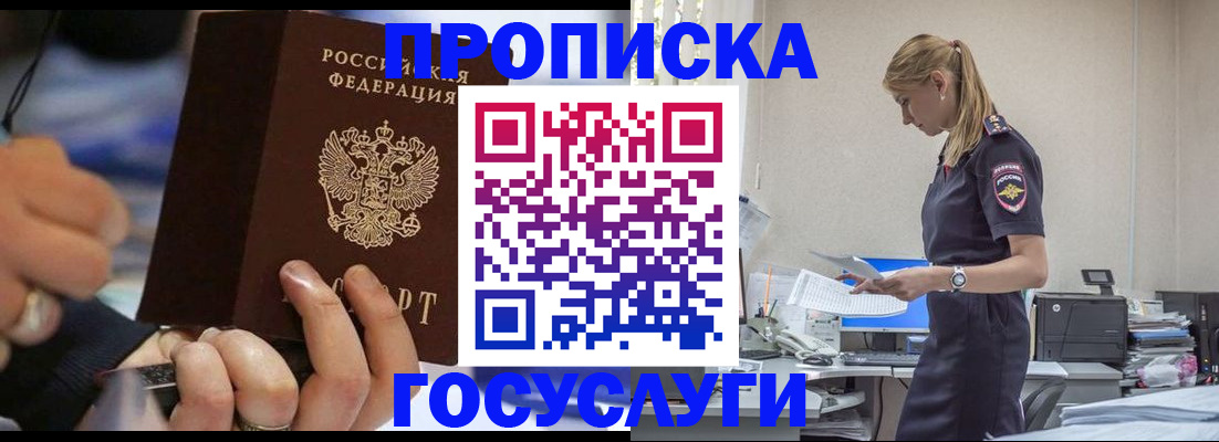 прописка для военкомата в Ряжске