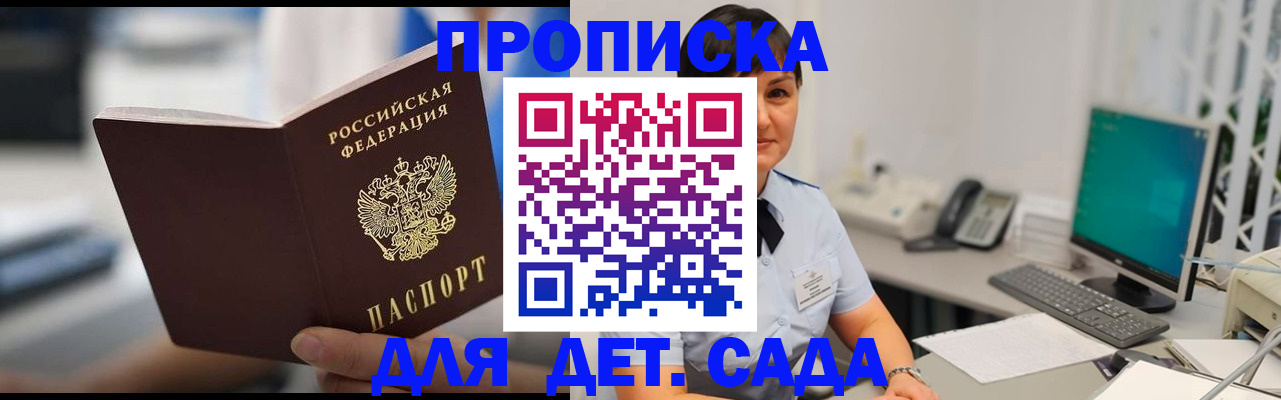 прописка гарантия в Ряжске